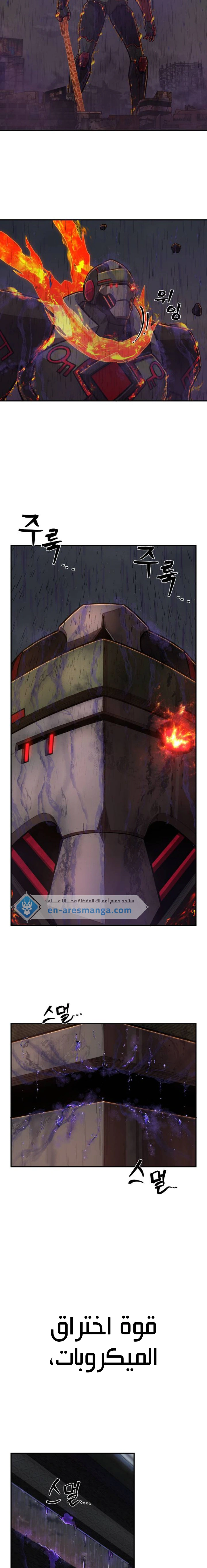 Read Hero Has Returned AR Manga Online
