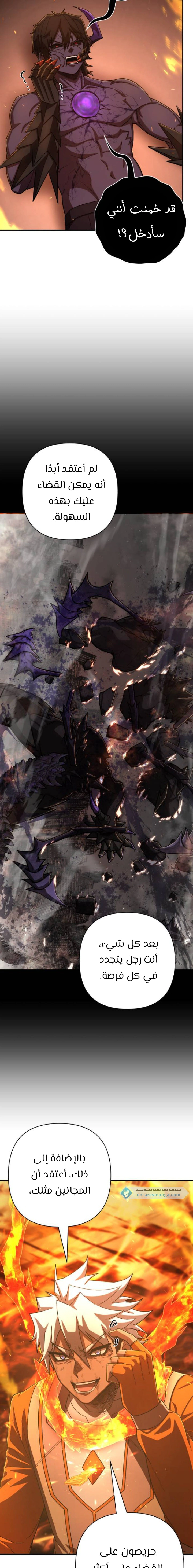 Read Hero Has Returned AR Manga Online