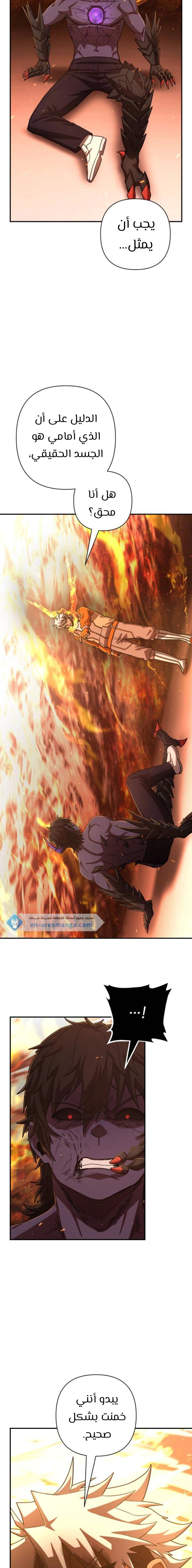 Read Hero Has Returned AR Manga Online