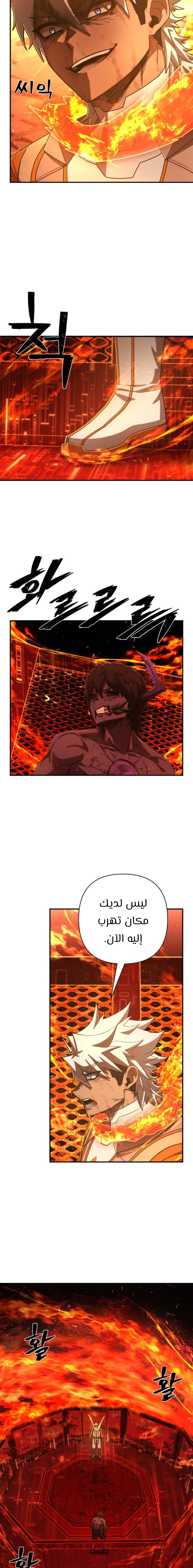 Read Hero Has Returned AR Manga Online