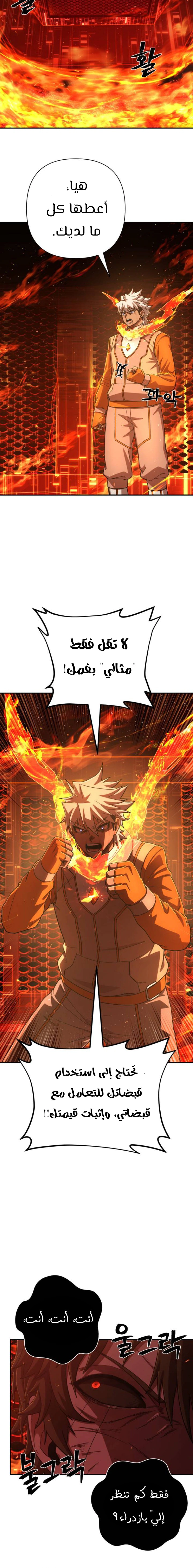 Read Hero Has Returned AR Manga Online