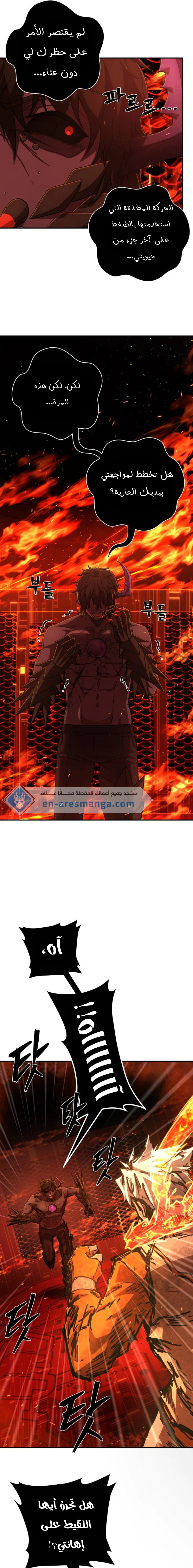 Read Hero Has Returned AR Manga Online