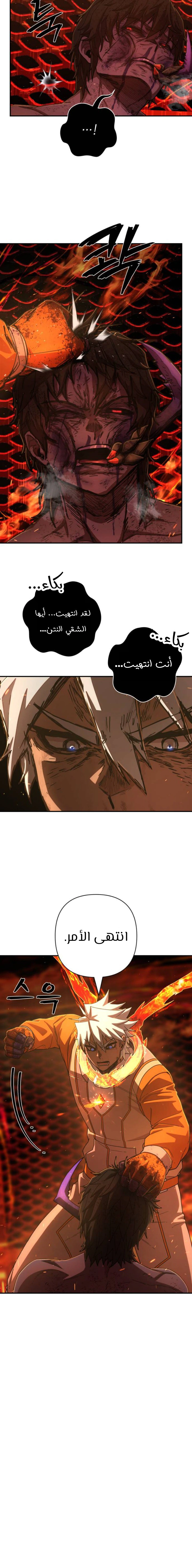 Read Hero Has Returned AR Manga Online