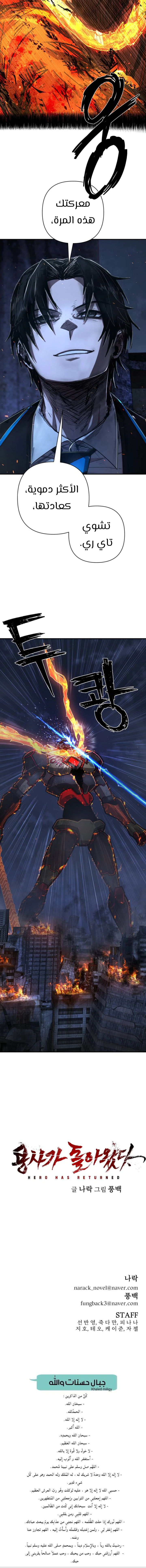 Read Hero Has Returned AR Manga Online