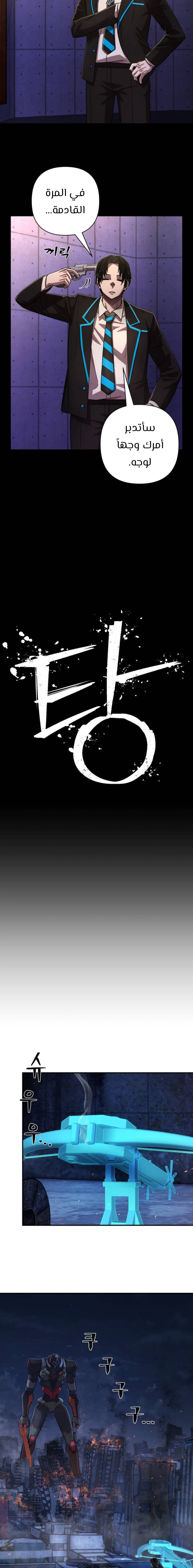 Read Hero Has Returned AR Manga Online