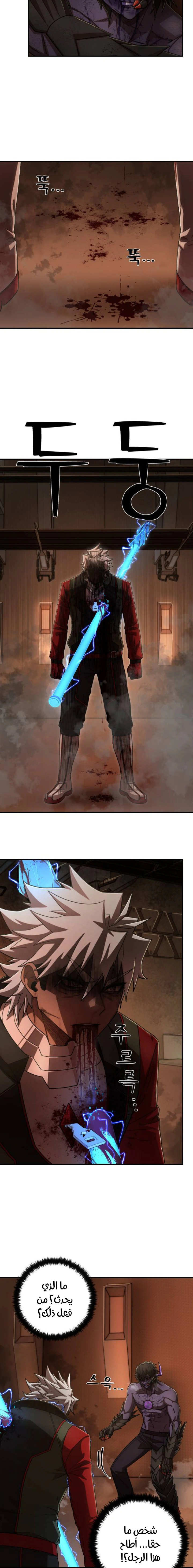 Read Hero Has Returned AR Manga Online