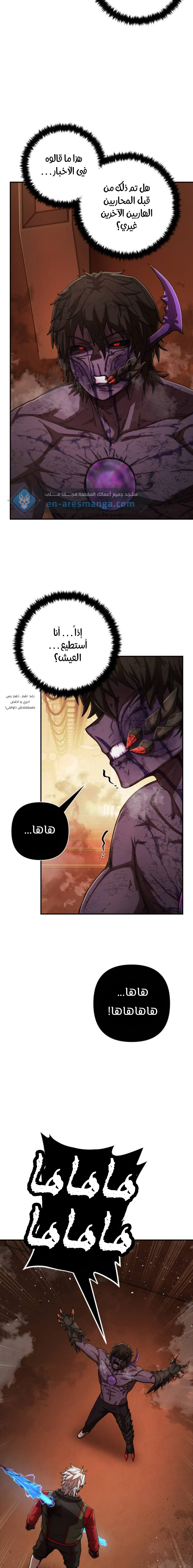 Read Hero Has Returned AR Manga Online