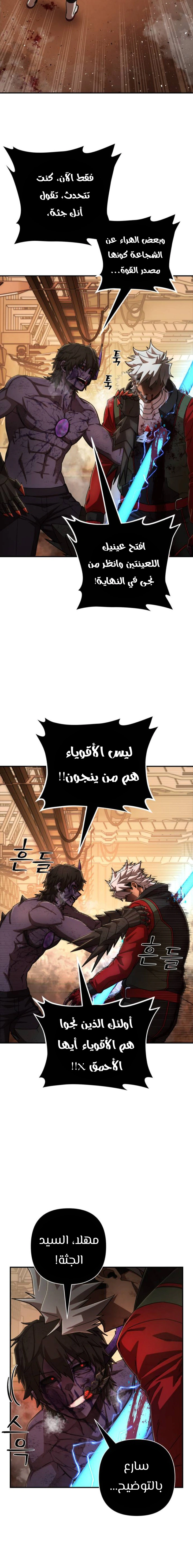 Read Hero Has Returned AR Manga Online