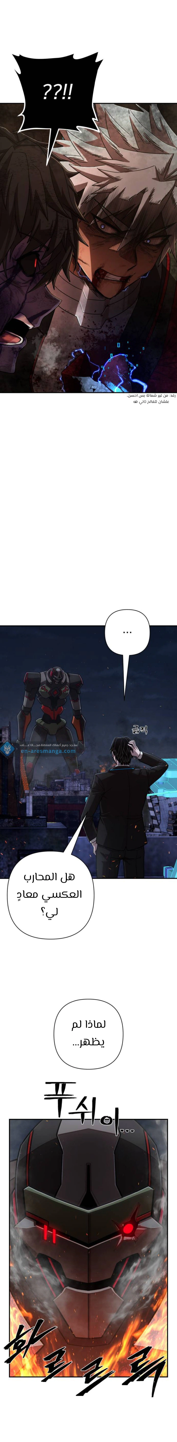 Read Hero Has Returned AR Manga Online