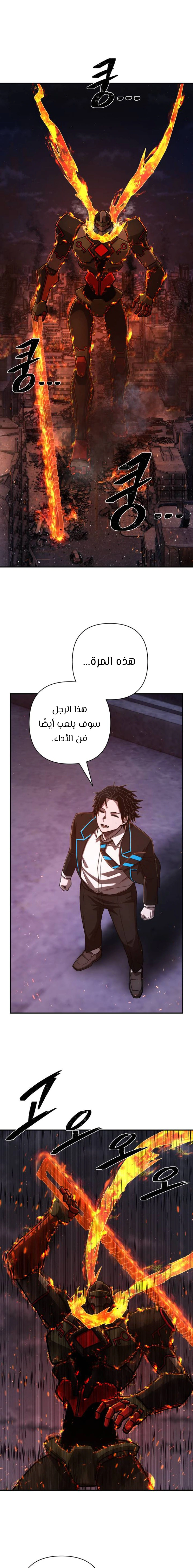 Read Hero Has Returned AR Manga Online