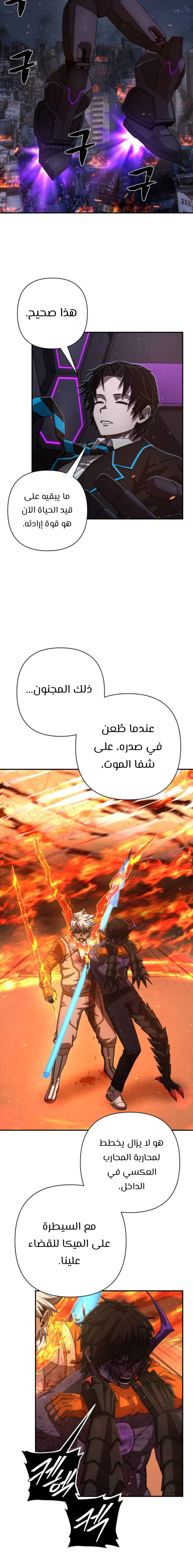 Read Hero Has Returned AR Manga Online