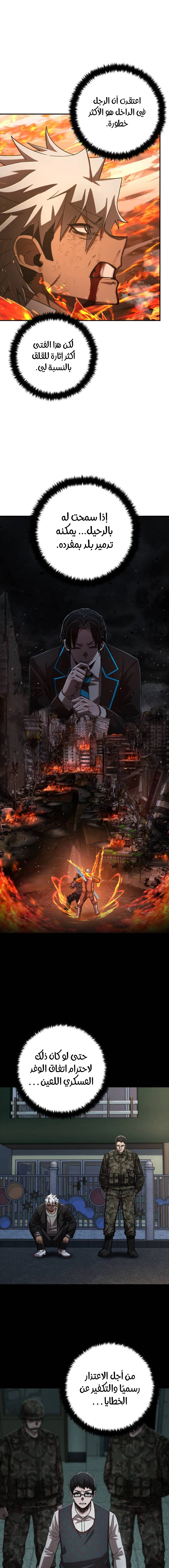 Read Hero Has Returned AR Manga Online