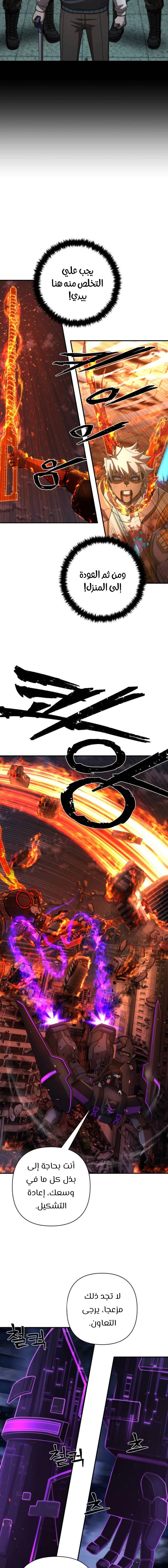 Read Hero Has Returned AR Manga Online