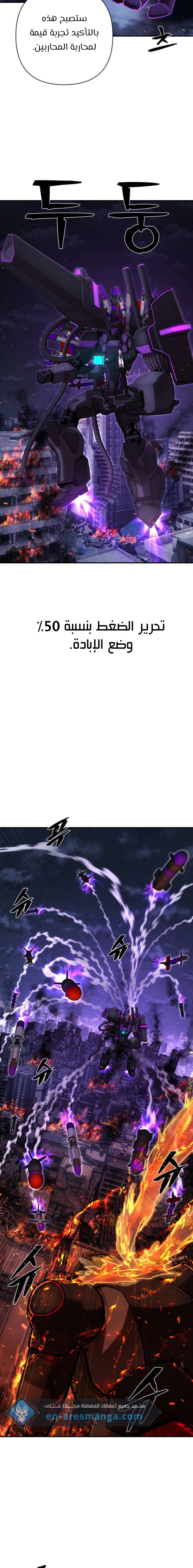 Read Hero Has Returned AR Manga Online