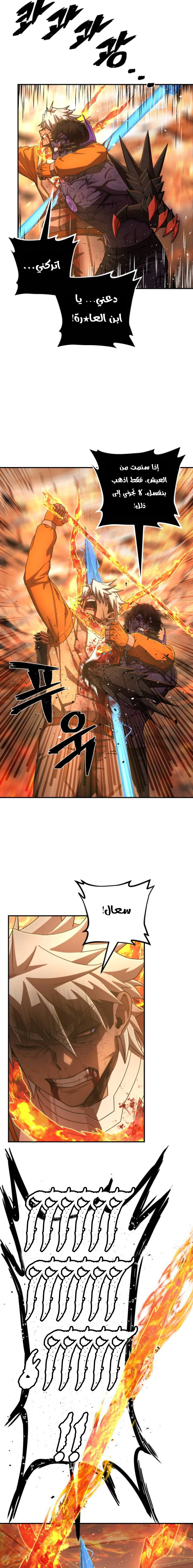 Read Hero Has Returned AR Manga Online