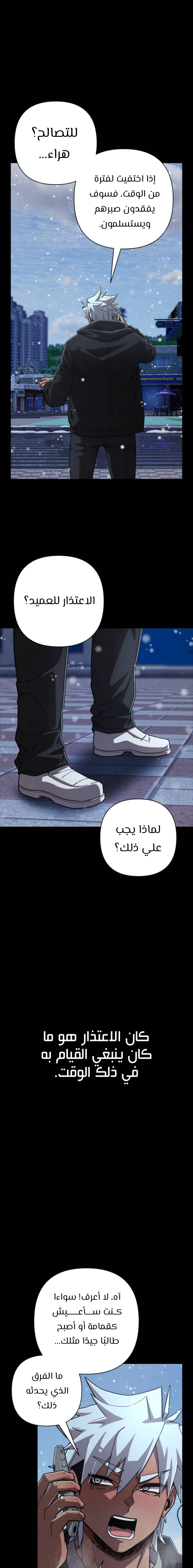 Read Hero Has Returned AR Manga Online