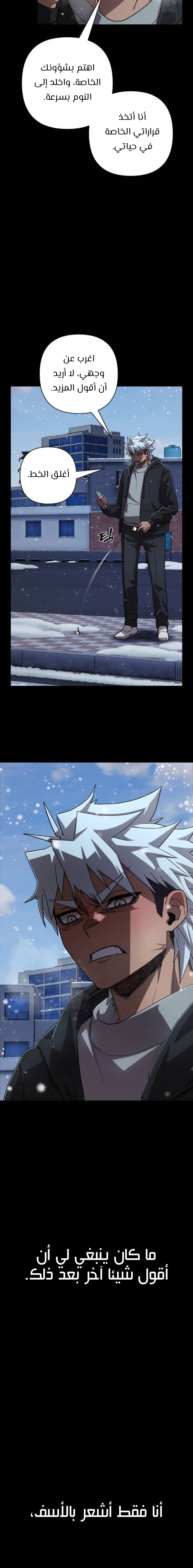 Read Hero Has Returned AR Manga Online