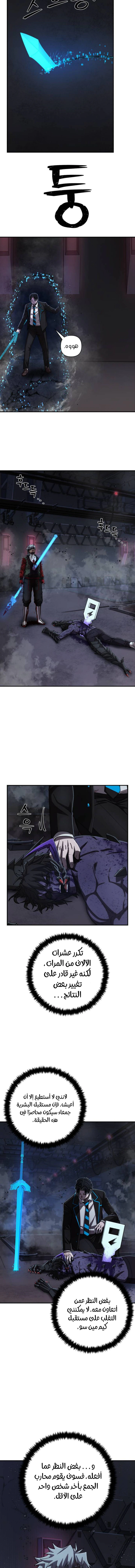 Read Hero Has Returned AR Manga Online