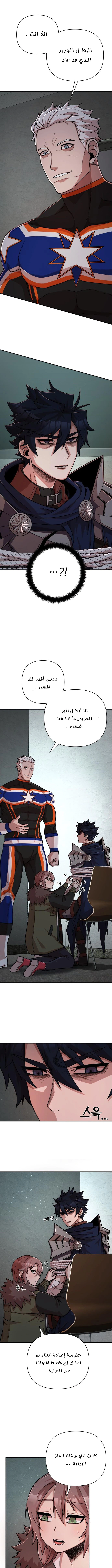 Read Hero Has Returned AR Manga Online