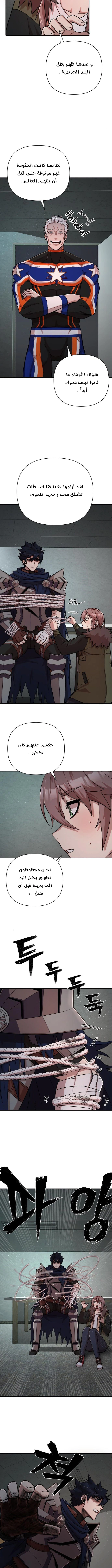 Read Hero Has Returned AR Manga Online