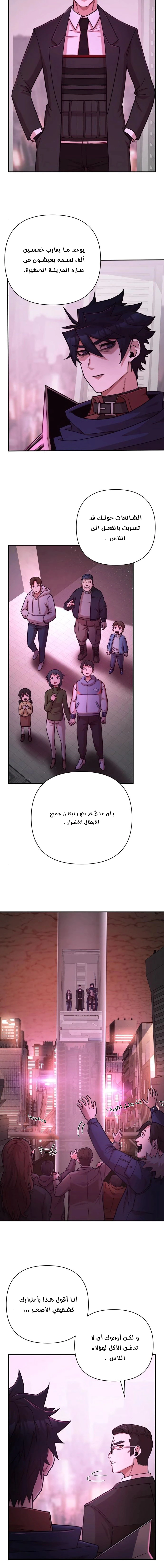 Read Hero Has Returned AR Manga Online