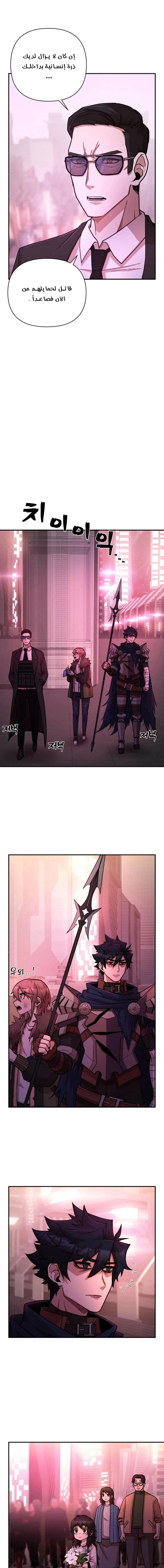 Read Hero Has Returned AR Manga Online