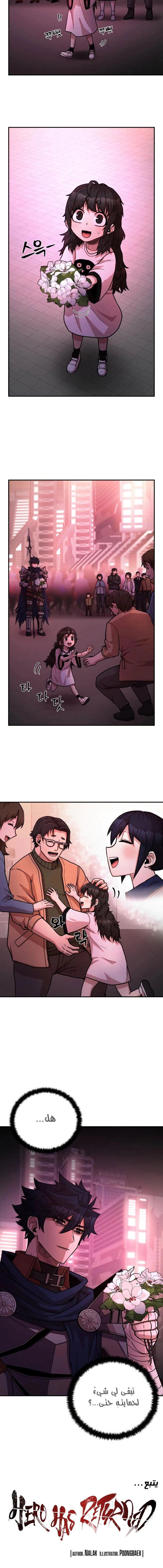 Read Hero Has Returned AR Manga Online