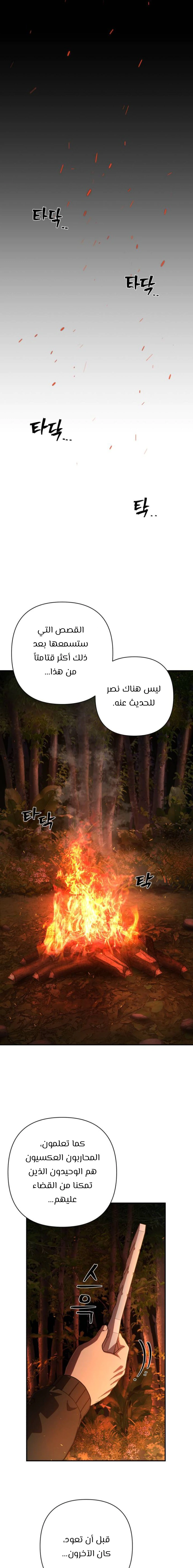 Read Hero Has Returned AR Manga Online