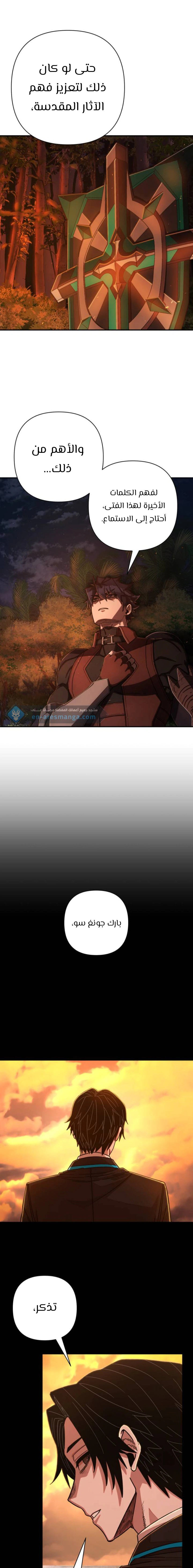Read Hero Has Returned AR Manga Online