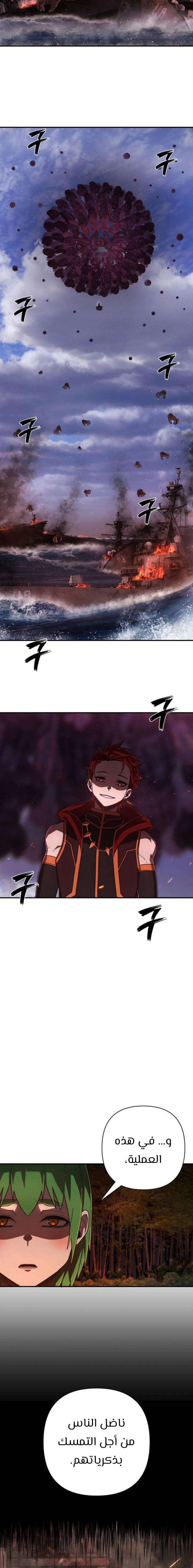 Read Hero Has Returned AR Manga Online