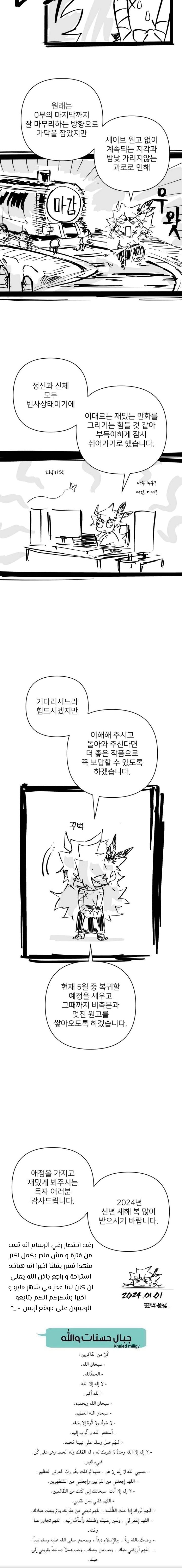 Read Hero Has Returned AR Manga Online