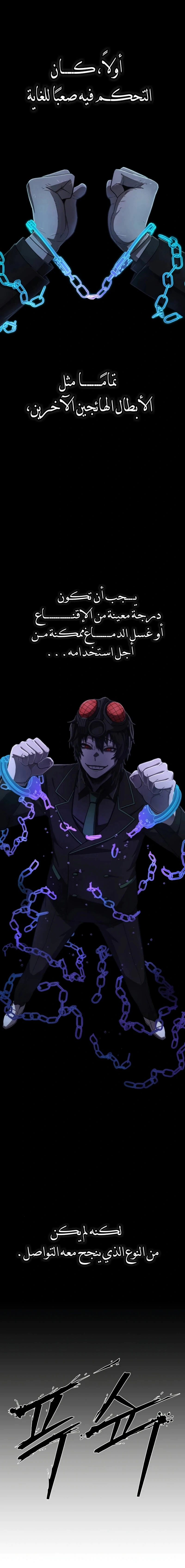 Read Hero Has Returned AR Manga Online