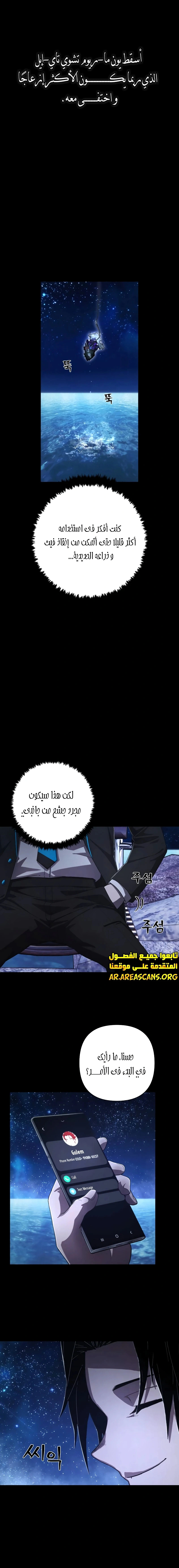 Read Hero Has Returned AR Manga Online