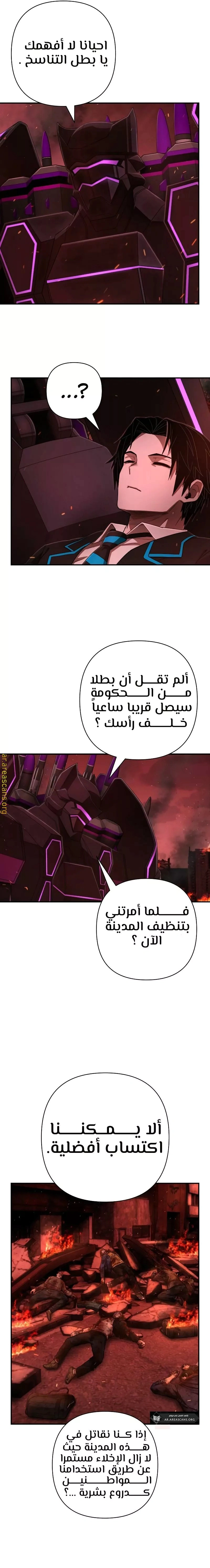 Read Hero Has Returned AR Manga Online