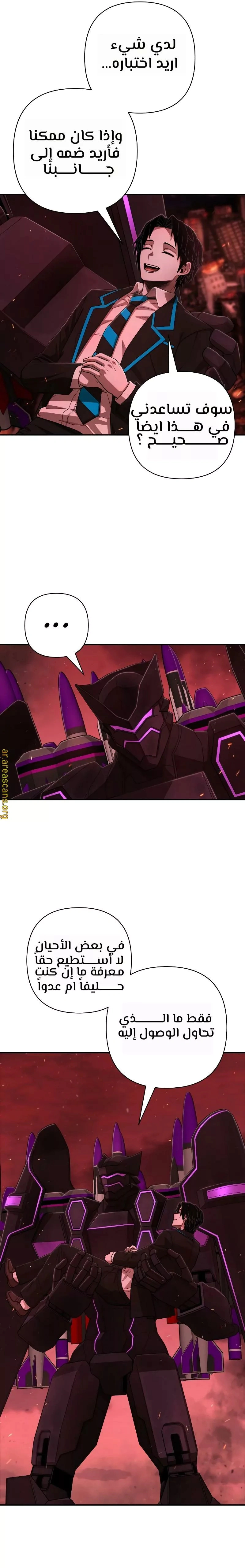 Read Hero Has Returned AR Manga Online