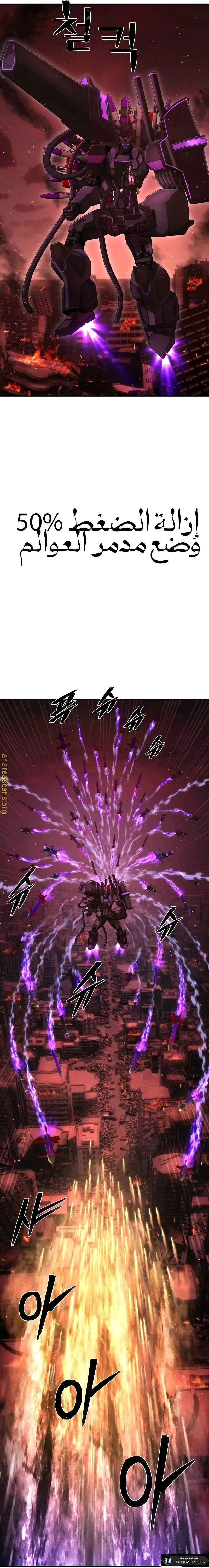 Read Hero Has Returned AR Manga Online