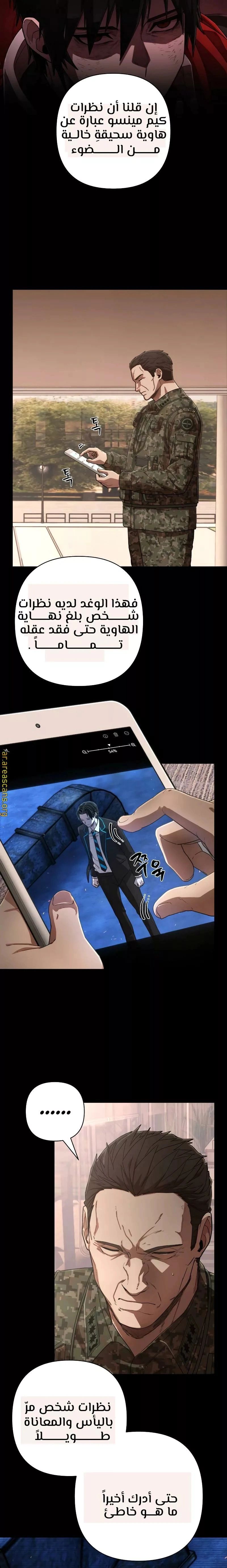 Read Hero Has Returned AR Manga Online