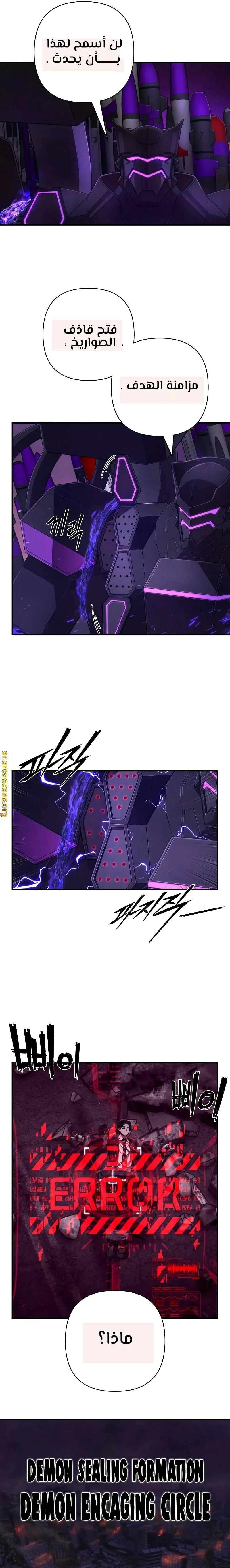 Read Hero Has Returned AR Manga Online