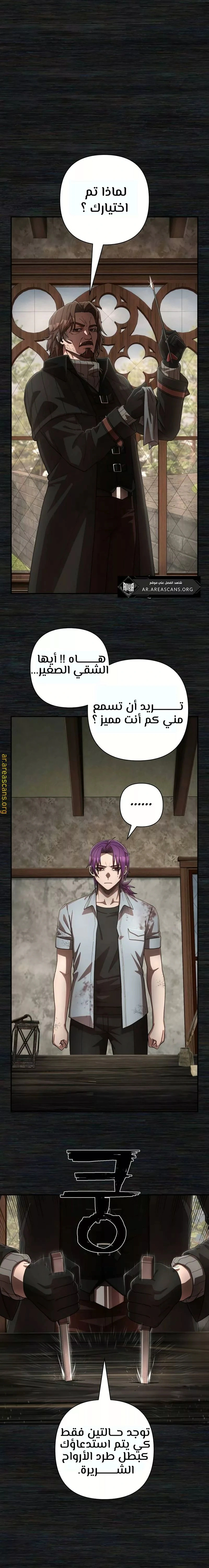 Read Hero Has Returned AR Manga Online