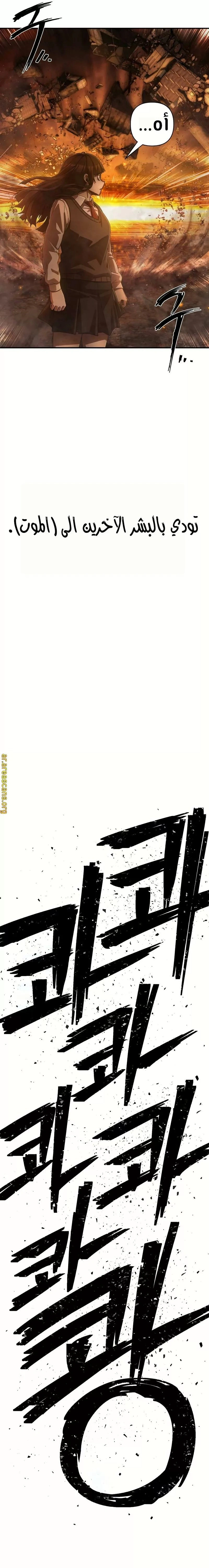 Read Hero Has Returned AR Manga Online