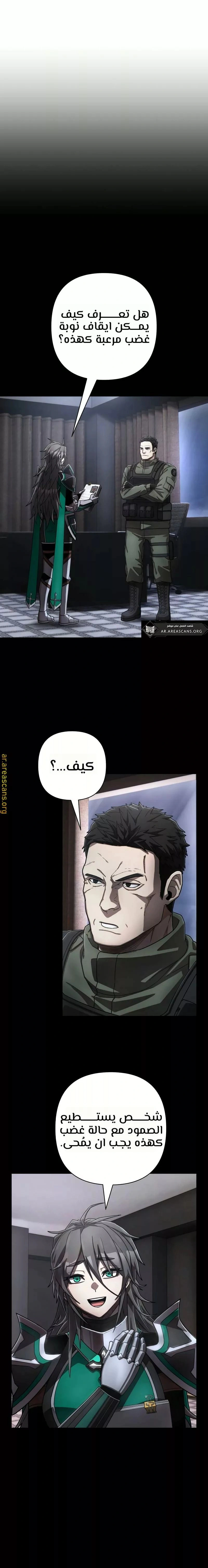 Read Hero Has Returned AR Manga Online