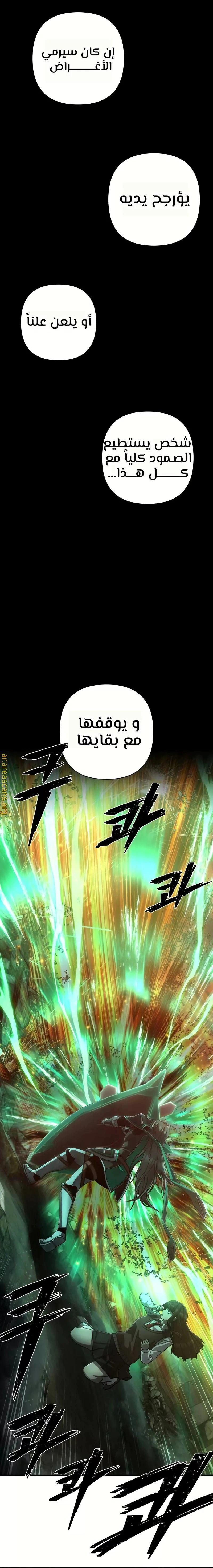 Read Hero Has Returned AR Manga Online