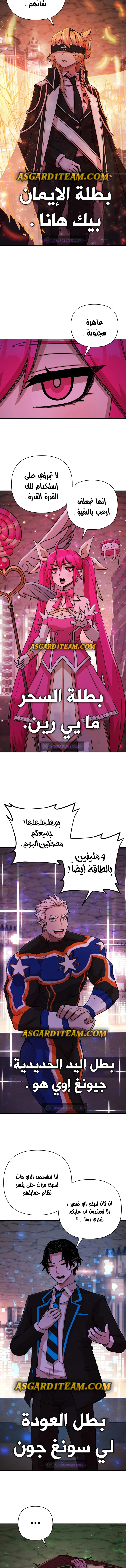 Read Hero Has Returned AR Manga Online