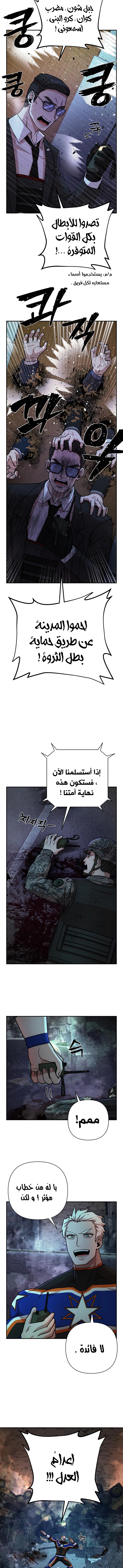 Read Hero Has Returned AR Manga Online