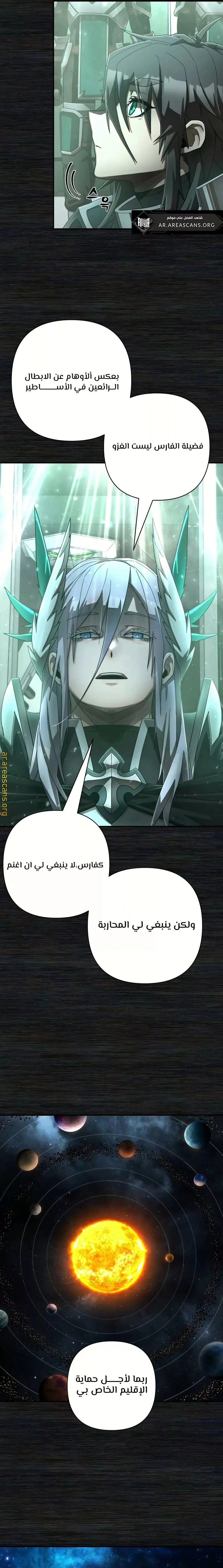 Read Hero Has Returned AR Manga Online