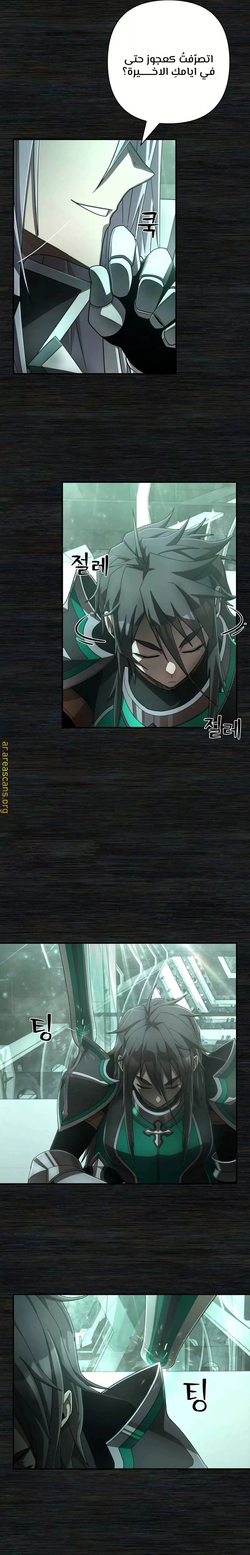 Read Hero Has Returned AR Manga Online