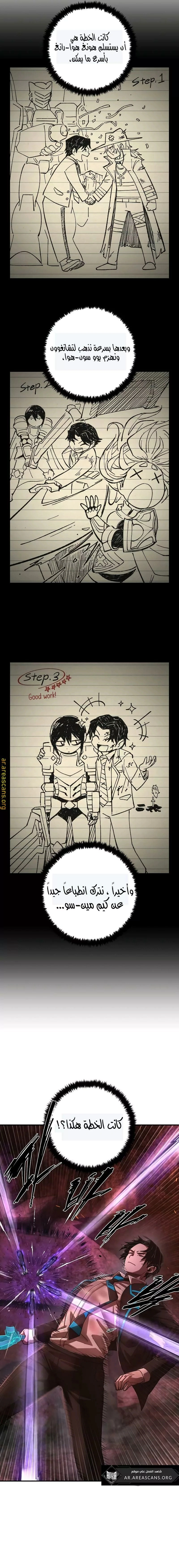 Read Hero Has Returned AR Manga Online