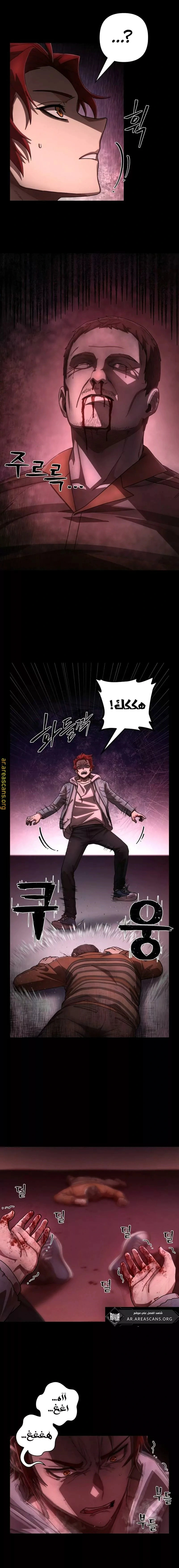 Read Hero Has Returned AR Manga Online