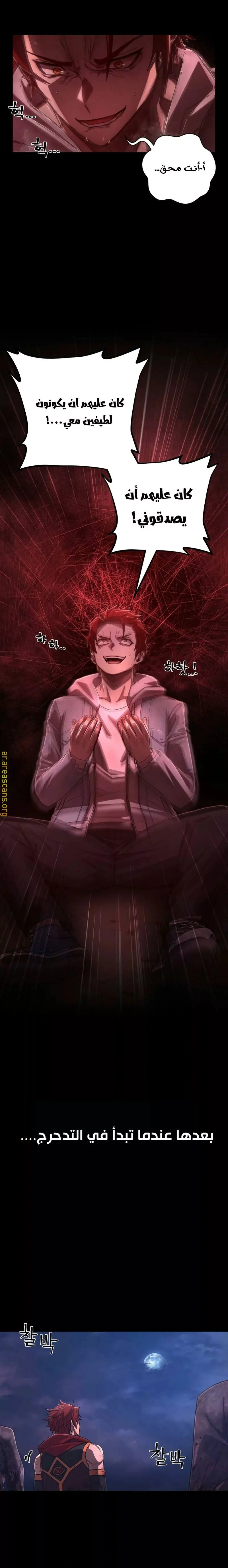 Read Hero Has Returned AR Manga Online