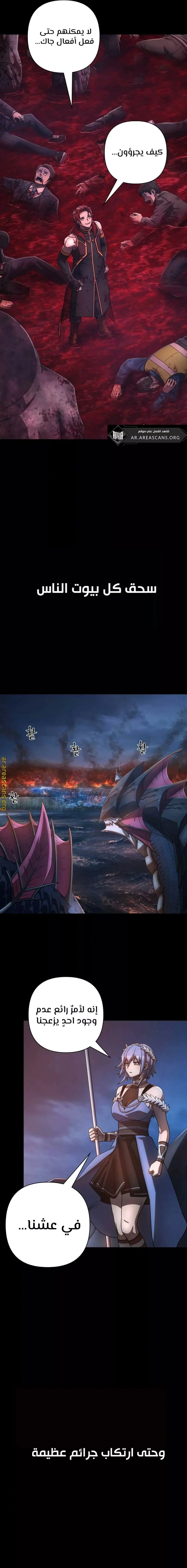 Read Hero Has Returned AR Manga Online